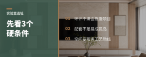 建材实验室选址，先看这3个硬条件