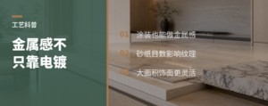 金属质感，不一定要靠电镀