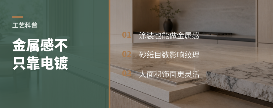 金属质感，不一定要靠电镀