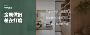 金属做旧手感差在哪一层