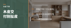 木皮下单不写清，交付很容易扯皮