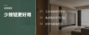 老人用厨房电器，少几个按钮可能更重要