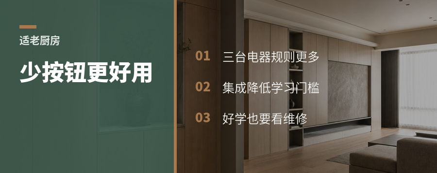 老人用厨房电器，少几个按钮可能更重要