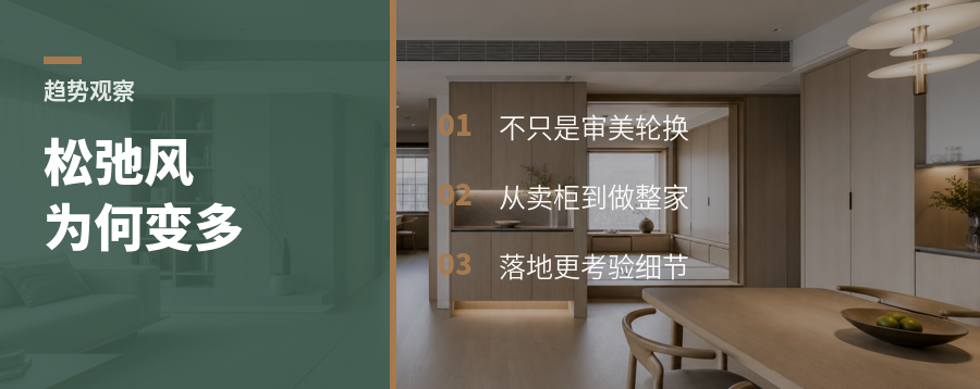 展会里的松弛风为什么变多了