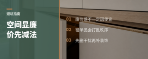 空间显廉价，可能是多买了两件错单品