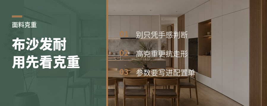 布艺沙发耐不耐用，先看克重