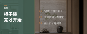 柜子装完5年，售后才真正开始