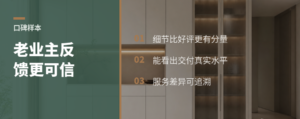 老业主的小作文，为什么更有分量