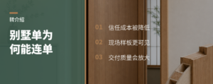 别墅客户为什么能带来连续订单
