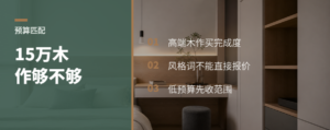 4000万房子，15万木作够不够