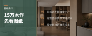 15万木作预算，先看图纸是谁出