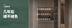 门窗晒几年不褪色，关键看表面耐候性