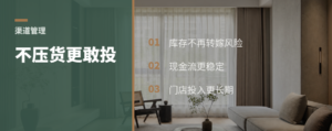 总部不压货，门店反而更敢投？