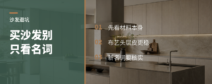买沙发先看材质别被新名词带偏了