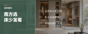卧室床选皮头松木架，南方少发霉更稳妥