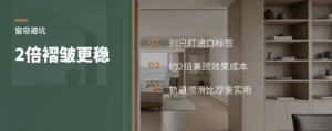窗帘别只看进口，2倍褶皱更稳