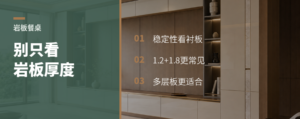 岩板餐桌别只看岩板厚度