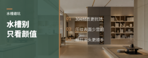 洗菜盆别只看颜值，304和压纹更关键