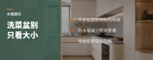洗菜盆别只看大小，4个细节更容易踩坑