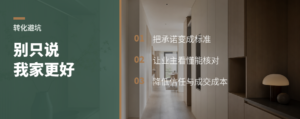 全屋定制别只说“我家更好”
