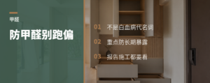 甲醛未坐实白血病，防它到底防什么