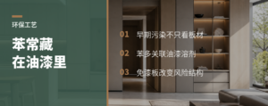 以前装修怕的苯，常藏在油漆里