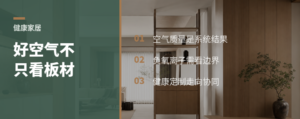 会呼吸的好房子，不只看一块板