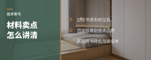 一项材料技术，怎样讲清两层背书