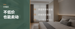 不打价格战，凭什么还能卖得动