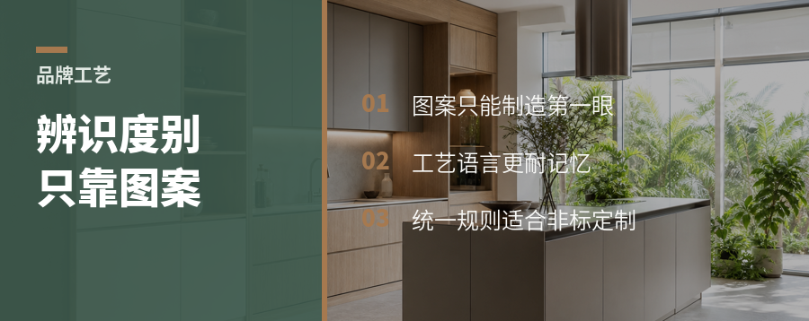 品牌辨识度，不能只靠贴个图案