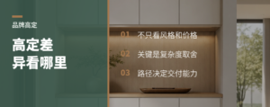 高定品牌差异不只看风格