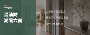 混油木作怕潮？看懂蓝光固化这道工艺