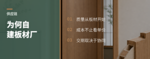 为什么全屋定制开始自己做板材