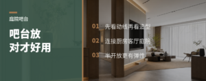 吧台放哪，决定院子好不好用