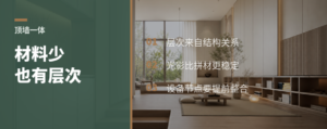 材料不多，顶墙一体怎么做出层次