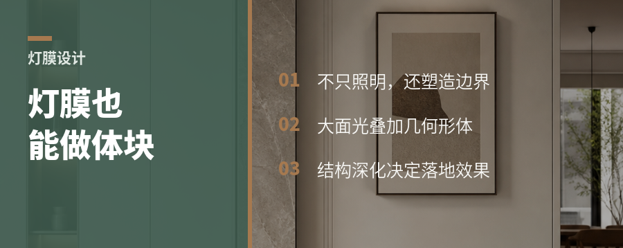 灯膜不只发光，还能“长”成空间体块