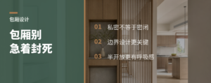 包厢不封死，反而更好用？