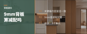 9mm后背板算不算偷工减料