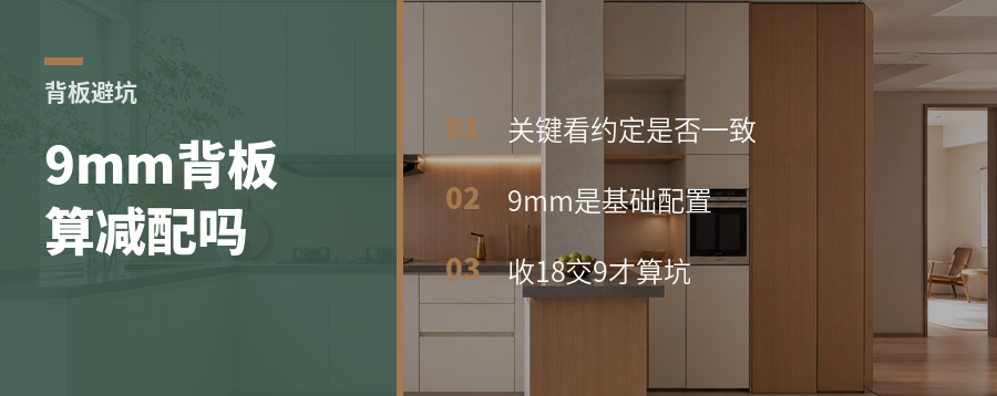 9mm后背板算不算偷工减料