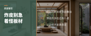 柜子装好后炸皮，板材先背锅吗