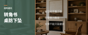 衣柜连转角书桌，省空间也可能埋下坠隐患