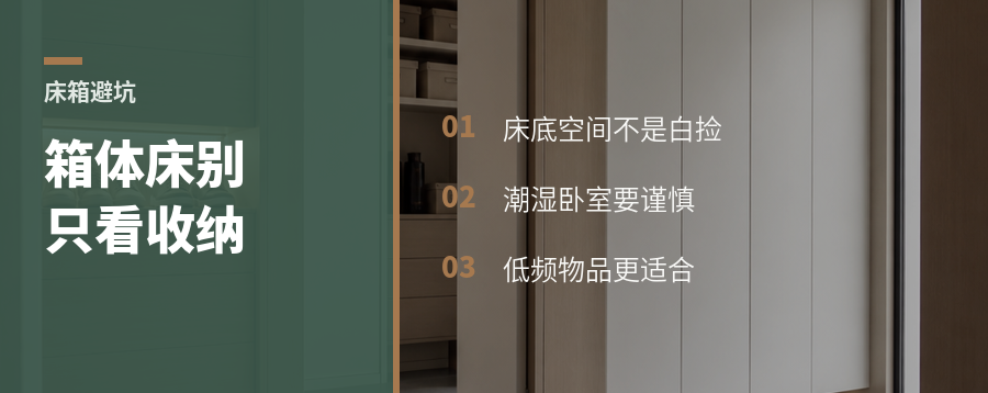 箱体床省下的空间，可能从通风里扣