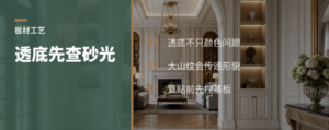 科技木复贴后透底，锅可能在砂光