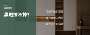 台面黑斑擦不掉，可能不是脏