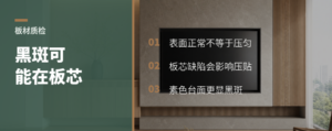 台面黑斑，可能藏在板芯里
