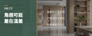 板子四角上翘，可能差在温差