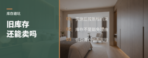库存板材还能卖？新国标下风险很高