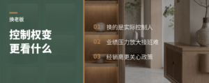 创始人没人接班，企业怎么换老板