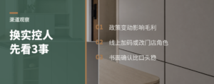 集成灶换实控人，经销商先看3件事