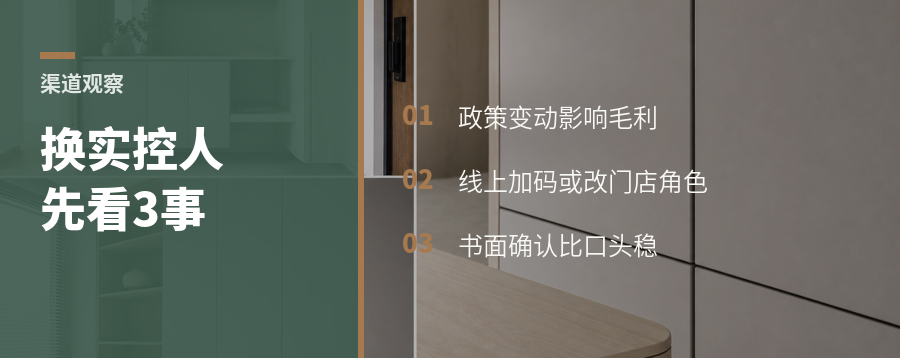 集成灶换实控人，经销商先看3件事